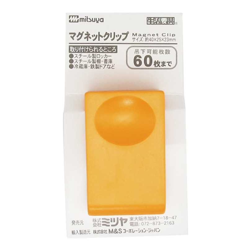 ミツヤ ミーイング マグネットクリップ 小 橙 ME-PMCSK-OR 1個（ご注文単位10個）【直送品】