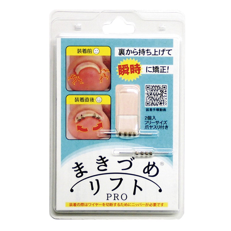 まきづめリフトPRO　ML4WF　2本入　30mm   1個（ご注文単位1個）【直送品】