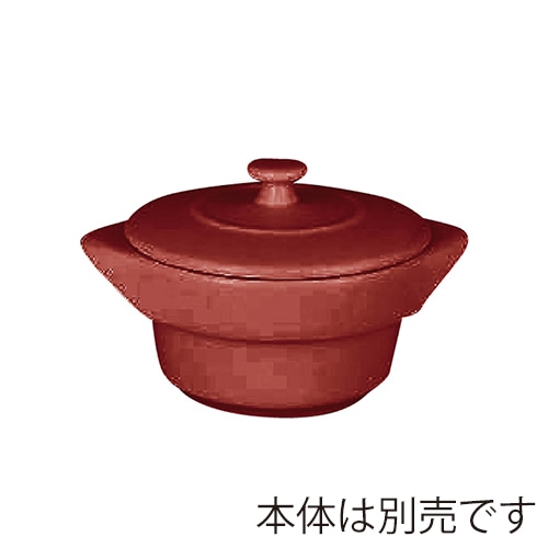 ミヤザキ食器 ラック ポーセレン ネオフュージョン ココット用リッド 8.5cm用 ダークレッド RA09008-LNFDR 1個(ご注文単位12個)【直送品】