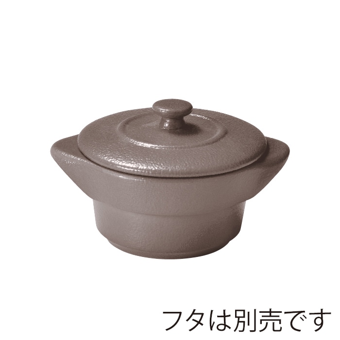 ミヤザキ食器 ラック ポーセレン ネオフュージョン ココット 8.5cm チェスナッツブラウン RA09008NFCB 1個(ご注文単位12個)【直送品】
