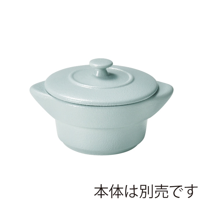 ミヤザキ食器 ラック ポーセレン ネオフュージョン ココット用リッド 8.5cm用 ピタヤグレー RA09008-LNFPG 1個(ご注文単位12個)【直送品】