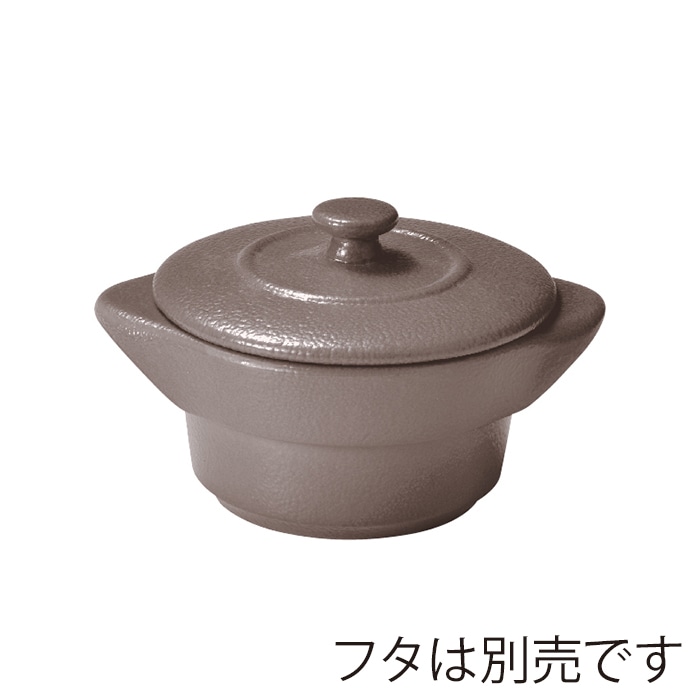 ミヤザキ食器 ラック ポーセレン ネオフュージョン ココット 10cm チェスナッツブラウン RA10008NFCB 1個(ご注文単位12個)【直送品】