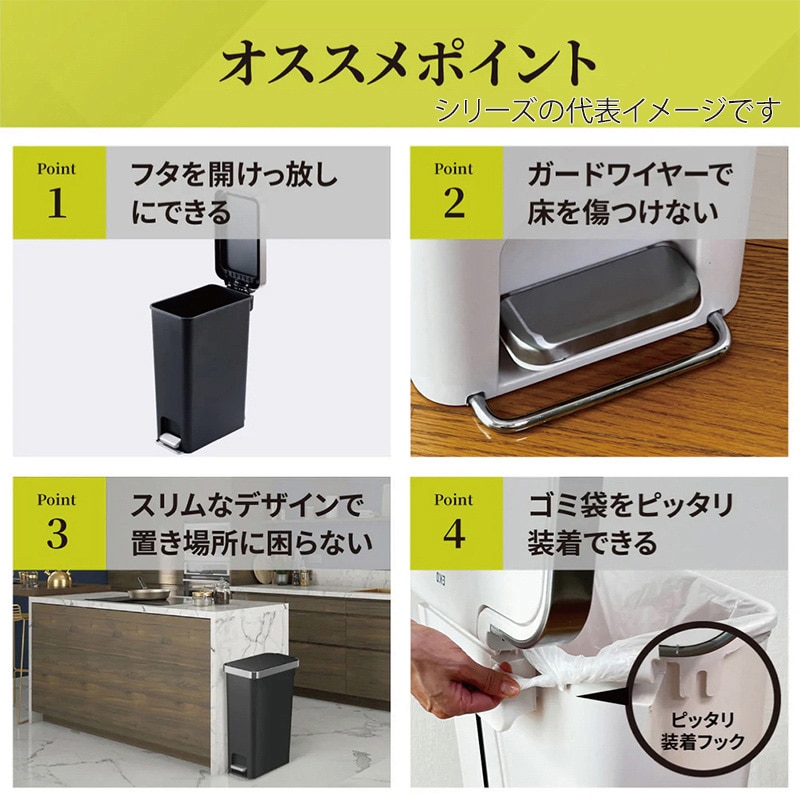 EKO JAPAN ペダル式ゴミ箱 ハナスリム ステップビン 40L ホワイト EK6268-40L-WH 1台(ご注文単位1台)【直送品】