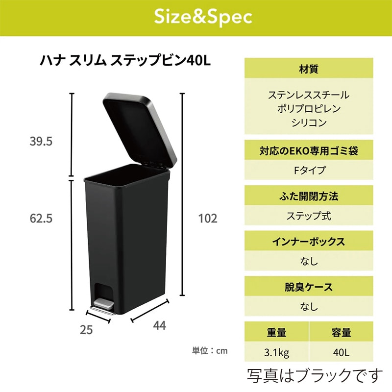 EKO JAPAN ペダル式ゴミ箱 ハナスリム ステップビン 40L ホワイト EK6268-40L-WH 1台(ご注文単位1台)【直送品】