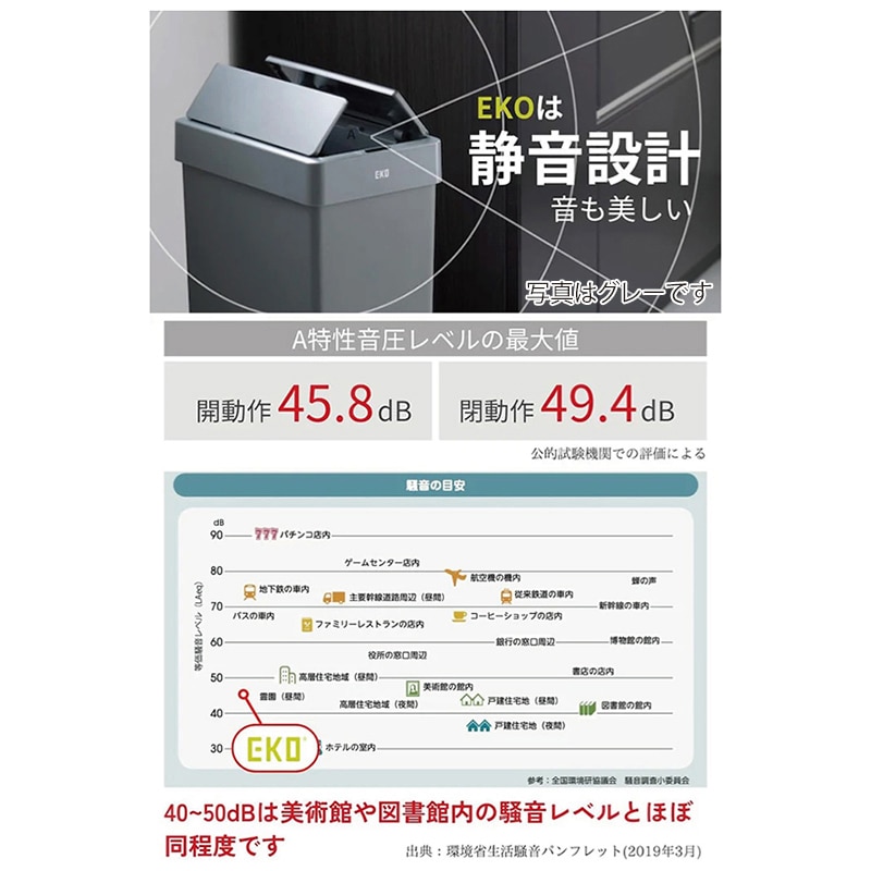 EKO JAPAN 自動開閉ゴミ箱 エックスウィング ライト センサービン 30L ブラック EK6277P-30L-BL 1台(ご注文単位1台)【直送品】