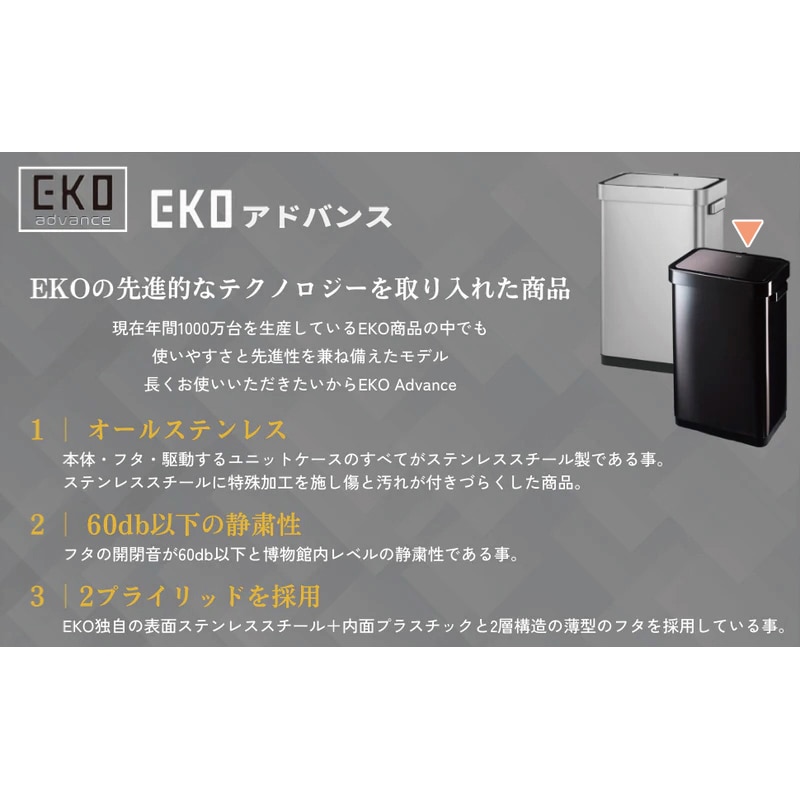 EKO JAPAN 自動開閉ゴミ箱 デラックスミラージュ Tセンサービン 45L ブラックスチール EK9378BS-45L 1台(ご注文単位1台)【直送品】