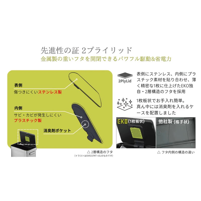 EKO JAPAN 自動開閉ゴミ箱 デラックスミラージュ Tセンサービン 45L ブラックスチール EK9378BS-45L 1台(ご注文単位1台)【直送品】