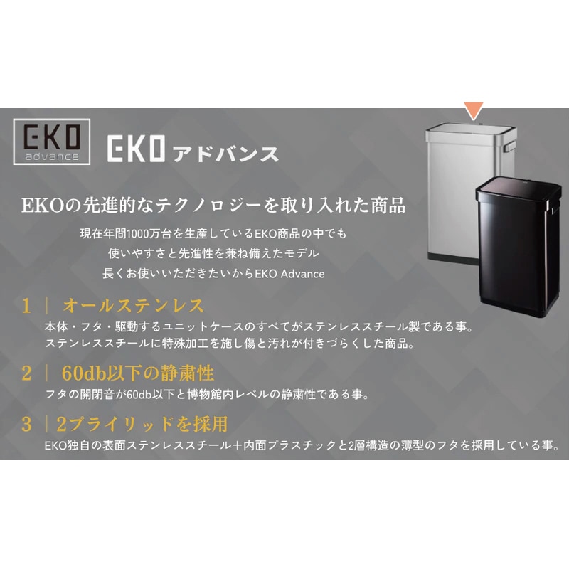 EKO JAPAN 自動開閉ゴミ箱 デラックスミラージュ Tセンサービン 45L シルバー EK9378MMT-45L 1台（ご注文単位1台）【直送品】