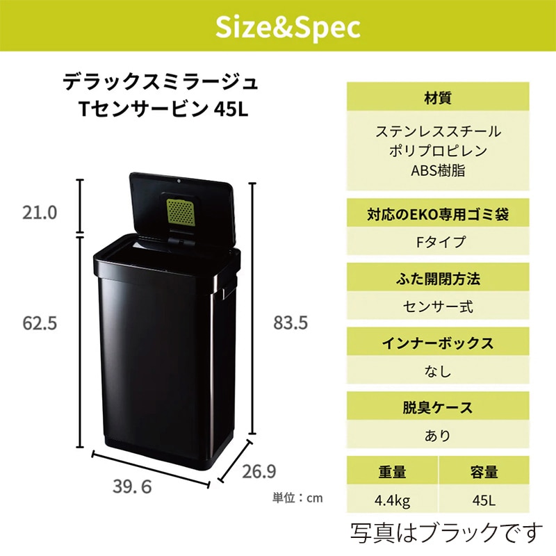 EKO JAPAN 自動開閉ゴミ箱 デラックスミラージュ Tセンサービン 45L シルバー EK9378MMT-45L 1台（ご注文単位1台）【直送品】