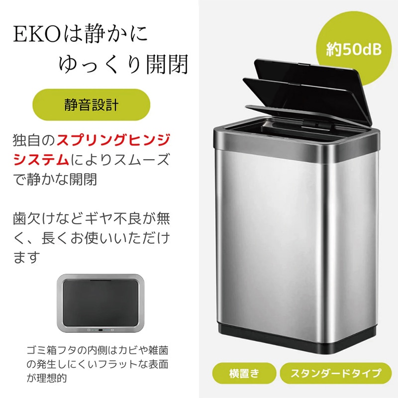 EKO JAPAN 自動開閉ゴミ箱 ミラージュX センサービン 45L シルバー EK9260RMT-45L 1台(ご注文単位1台)【直送品】