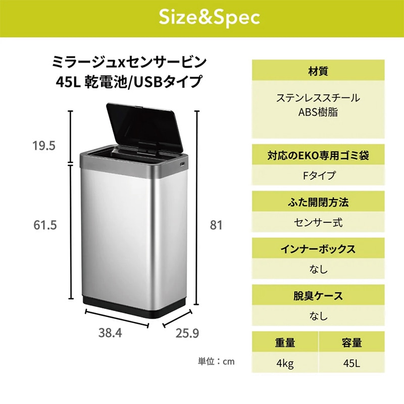 EKO JAPAN 自動開閉ゴミ箱 ミラージュX センサービン 45L シルバー EK9260RMT-45L 1台(ご注文単位1台)【直送品】