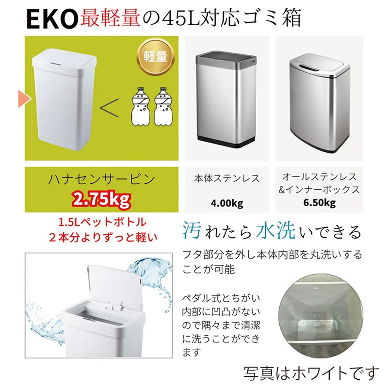 EKO JAPAN 自動開閉ゴミ箱 ハナ センサービン 50L ブラック EK6226P-50L-BL 1台(ご注文単位1台)【直送品】