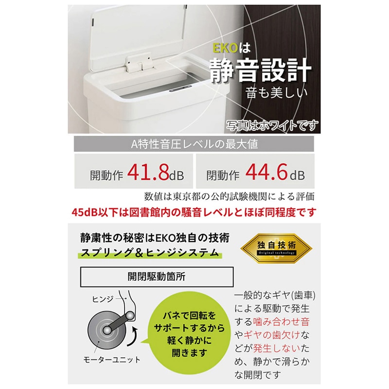 EKO JAPAN 自動開閉ゴミ箱 ハナ センサービン 50L ブラック EK6226P-50L-BL 1台(ご注文単位1台)【直送品】