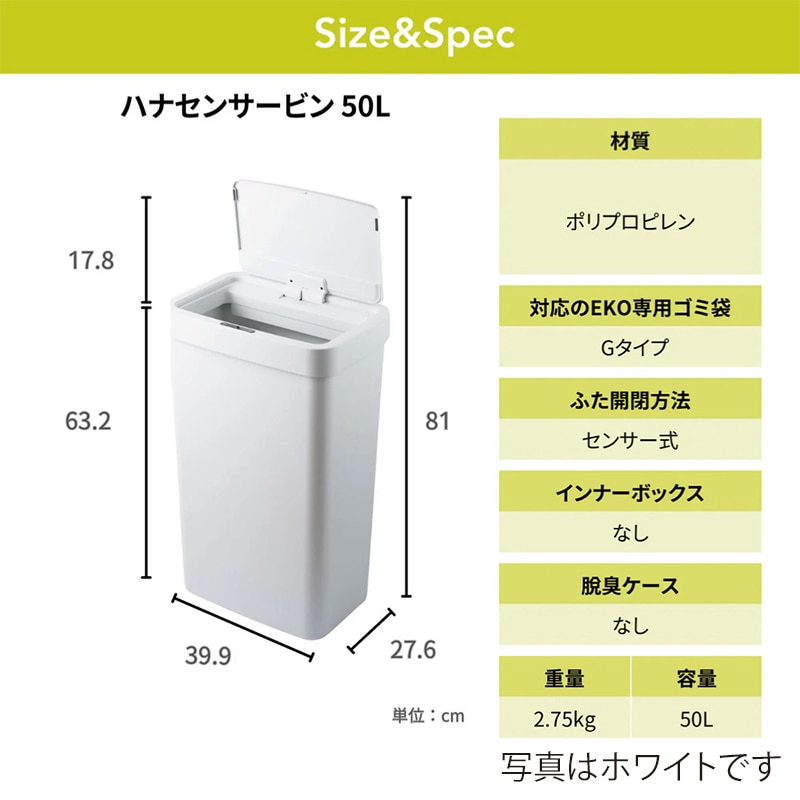 EKO JAPAN 自動開閉ゴミ箱 ハナ センサービン 50L ブラック EK6226P-50L-BL 1台(ご注文単位1台)【直送品】