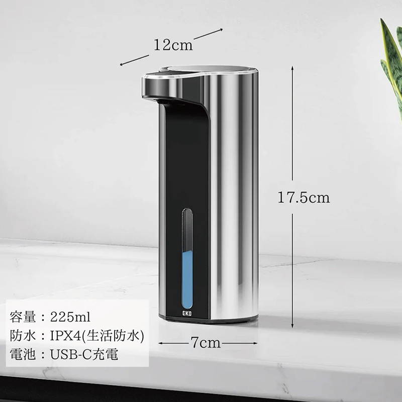 EKO JAPAN アロマ スマート ソープディスペンサー 泡ソープ 225ml シルバー EK6088F-MT 1台（ご注文単位1台）【直送品】