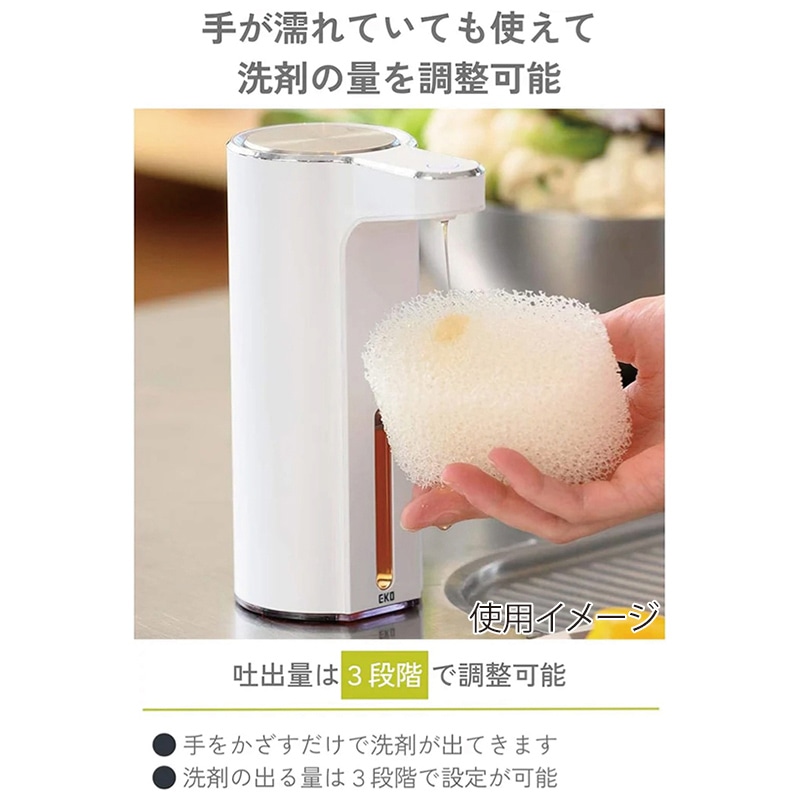 EKO JAPAN アロマ スマート ソープディスペンサー 液体ソープ 225ml ホワイト EK6088L-WH 1台(ご注文単位1台)【直送品】
