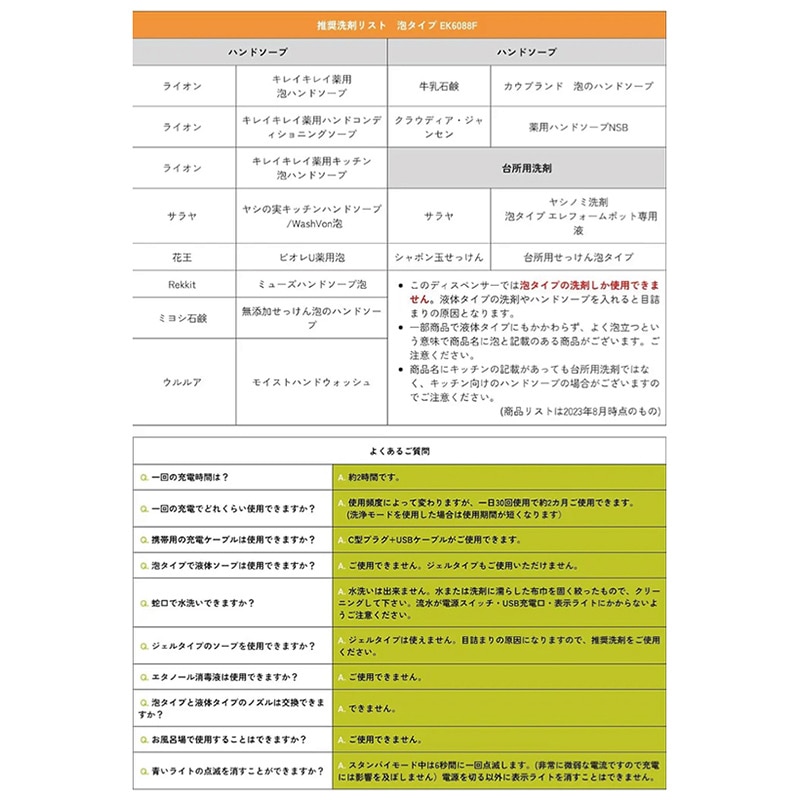 EKO JAPAN アロマ スマート ソープディスペンサー 液体ソープ 225ml ホワイト EK6088L-WH 1台(ご注文単位1台)【直送品】