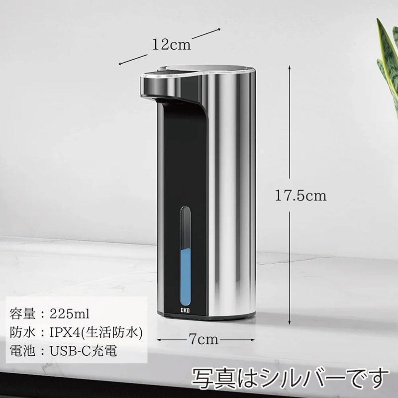 EKO JAPAN アロマ スマート ソープディスペンサー 液体ソープ 225ml ホワイト EK6088L-WH 1台(ご注文単位1台)【直送品】