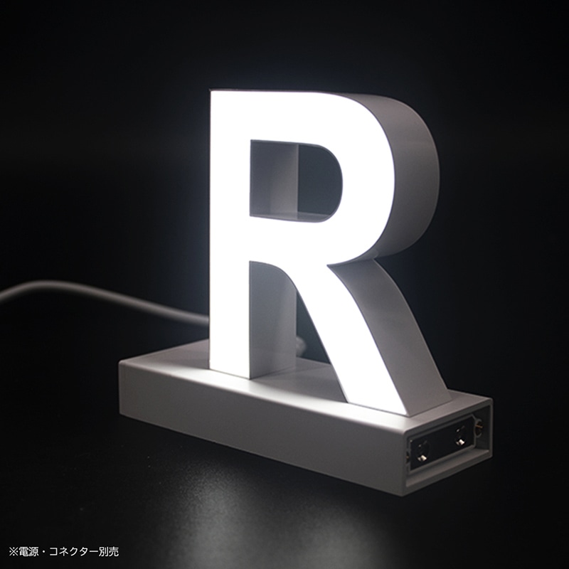 アクリサンデー LEDチャンネル文字 abcMIX マグネット式 H95mm 大文字 R 1個(ご注文単位1個)【直送品】