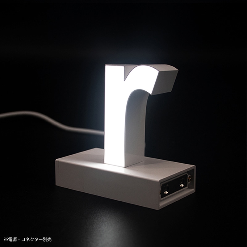 アクリサンデー LEDチャンネル文字 abcMIX マグネット式 H95mm 小文字 r 1個(ご注文単位1個)【直送品】