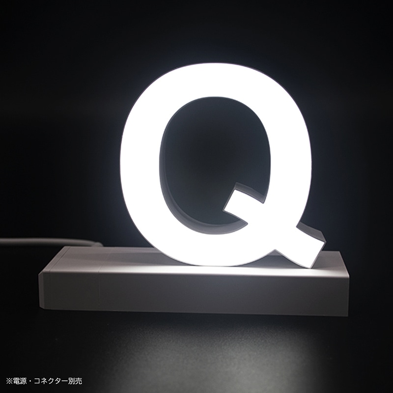 アクリサンデー LEDチャンネル文字 abcMIX マグネット式 H120mm 大文字 Q 1個（ご注文単位1個）【直送品】