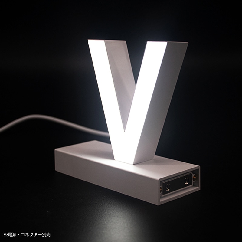 アクリサンデー LEDチャンネル文字 abcMIX マグネット式 H120mm 大文字 V 1個(ご注文単位1個)【直送品】