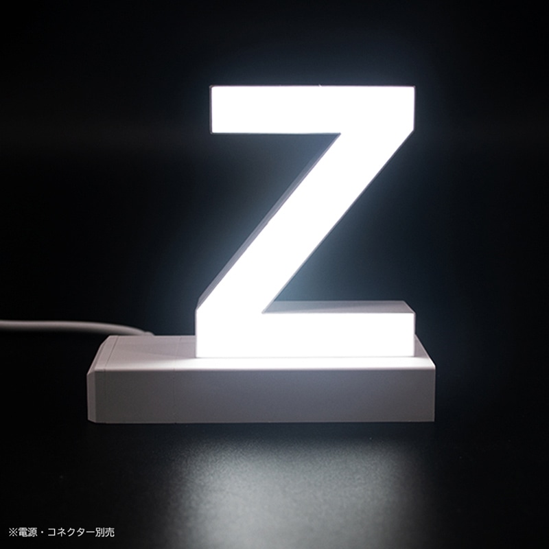 アクリサンデー LEDチャンネル文字 abcMIX マグネット式 H120mm 大文字 Z 1個（ご注文単位1個）【直送品】