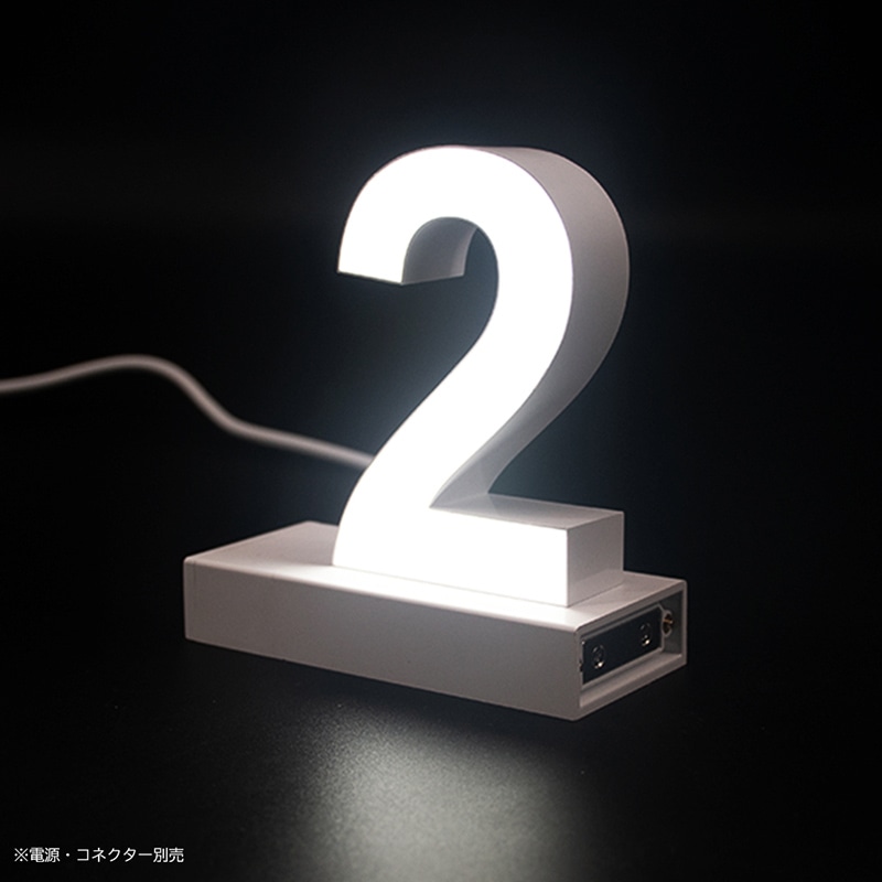 アクリサンデー LEDチャンネル文字 abcMIX マグネット式 H120mm 数字 2 1個(ご注文単位1個)【直送品】