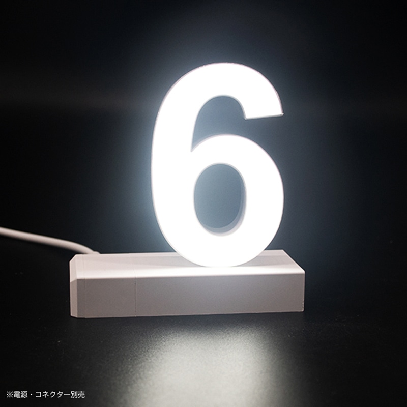 アクリサンデー LEDチャンネル文字 abcMIX マグネット式 H120mm 数字 6 1個（ご注文単位1個）【直送品】