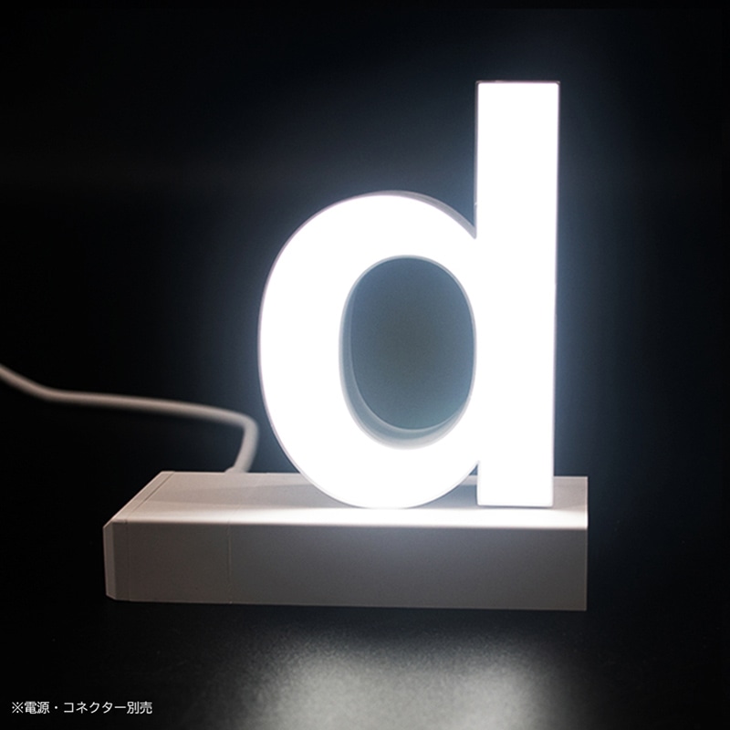 アクリサンデー LEDチャンネル文字 abcMIX マグネット式 H120mm 小文字 d 1個（ご注文単位1個）【直送品】