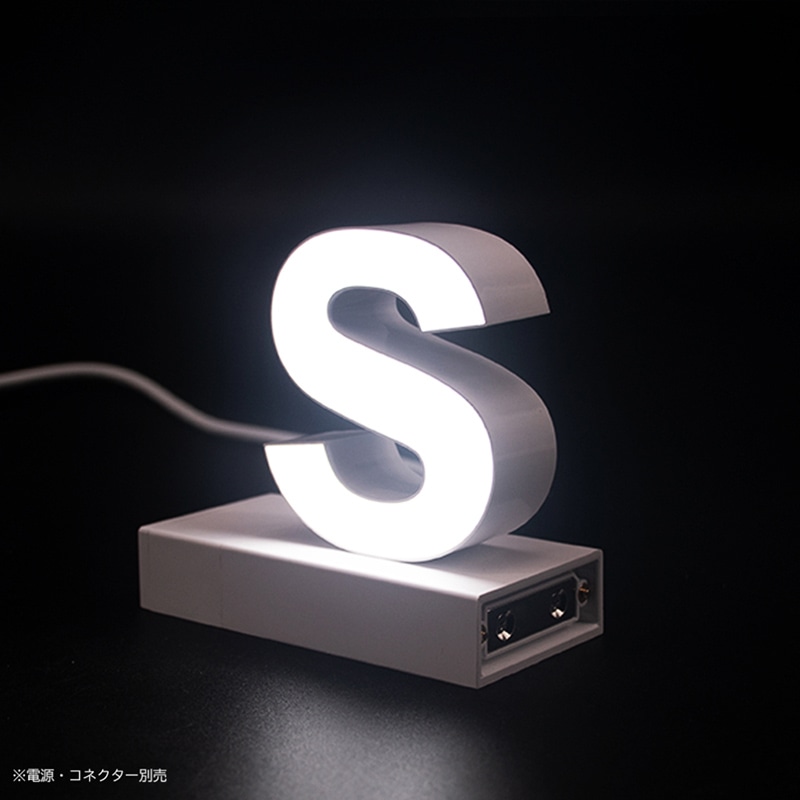 アクリサンデー LEDチャンネル文字 abcMIX マグネット式 H120mm 小文字 s 1個(ご注文単位1個)【直送品】