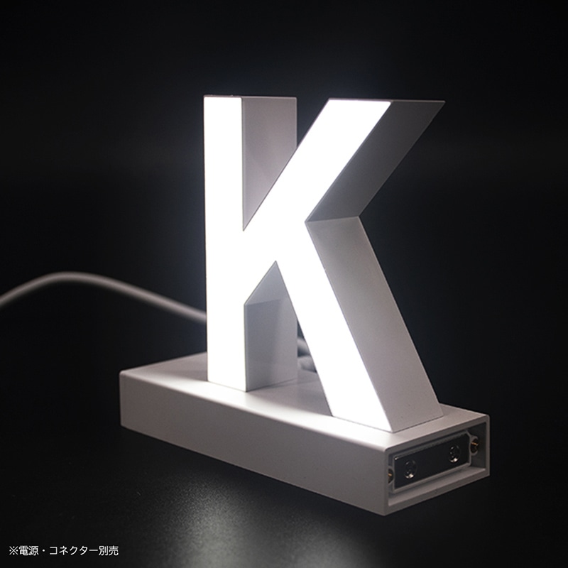 アクリサンデー LEDチャンネル文字 abcMIX マグネット式 H170mm 大文字 K 1個(ご注文単位1個)【直送品】