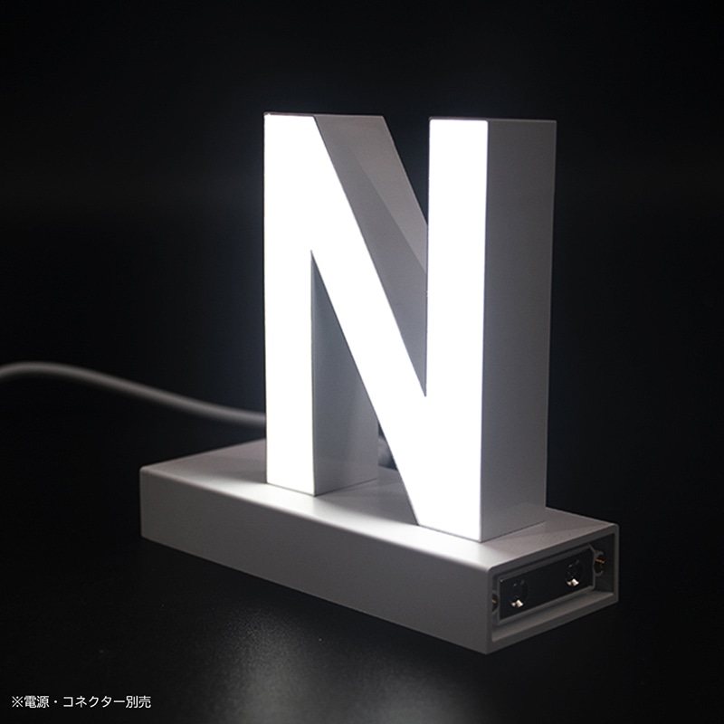 アクリサンデー LEDチャンネル文字 abcMIX マグネット式 H170mm 大文字 N 1個(ご注文単位1個)【直送品】