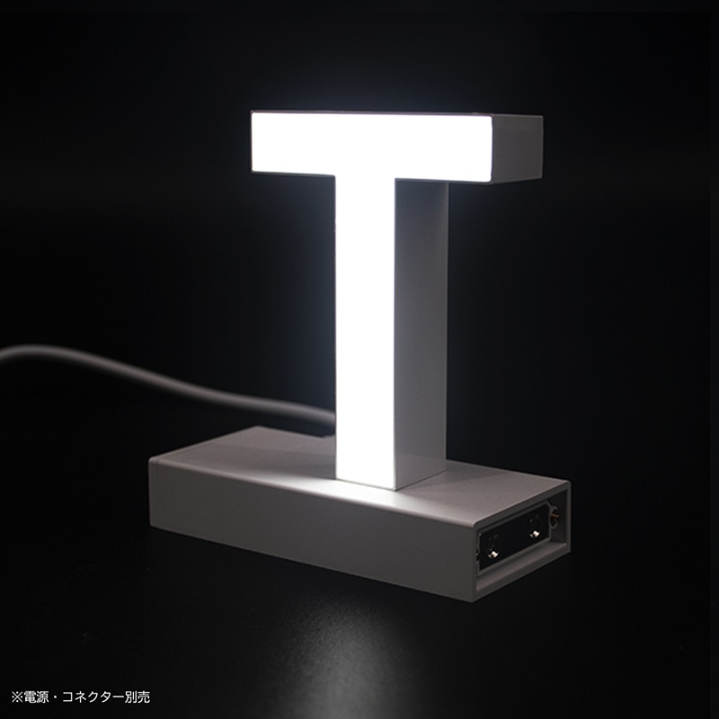 アクリサンデー LEDチャンネル文字 abcMIX マグネット式 H170mm 大文字 T 1個(ご注文単位1個)【直送品】