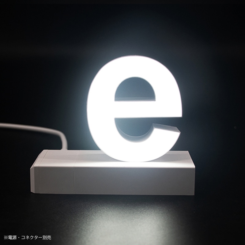 アクリサンデー LEDチャンネル文字 abcMIX マグネット式 H170mm 小文字 e 1個（ご注文単位1個）【直送品】