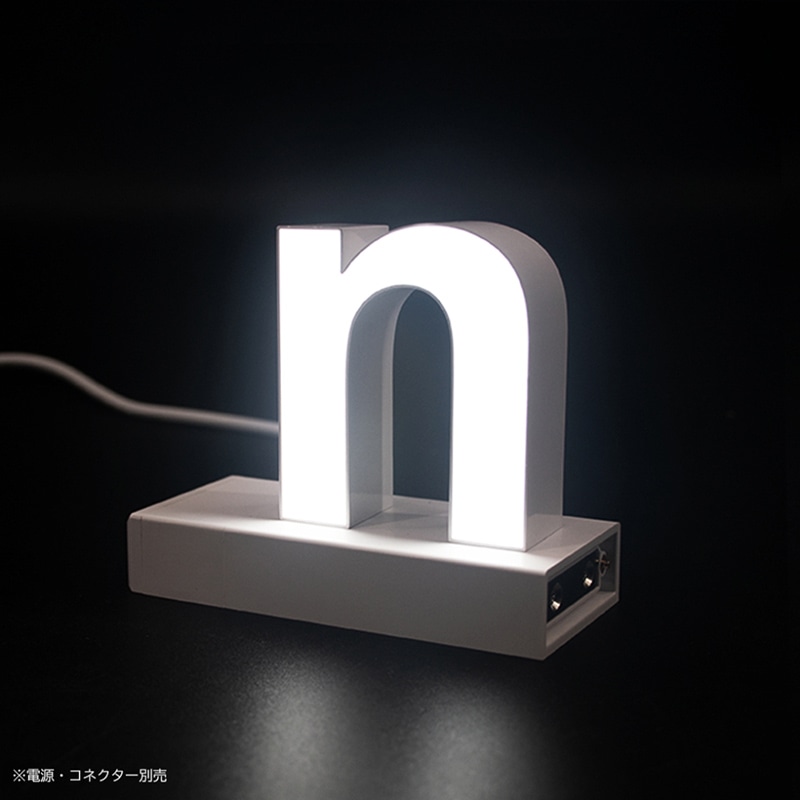 アクリサンデー LEDチャンネル文字 abcMIX マグネット式 H170mm 小文字 n 1個(ご注文単位1個)【直送品】