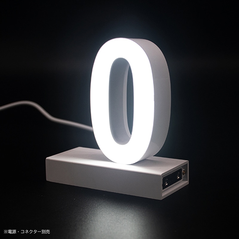 アクリサンデー LEDチャンネル文字 abcMIX マグネット式 H170mm 数字 0 1個(ご注文単位1個)【直送品】