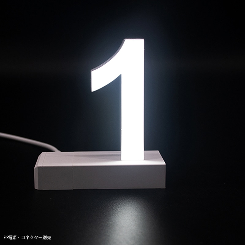 アクリサンデー LEDチャンネル文字 abcMIX マグネット式 H170mm 数字 1 1個（ご注文単位1個）【直送品】