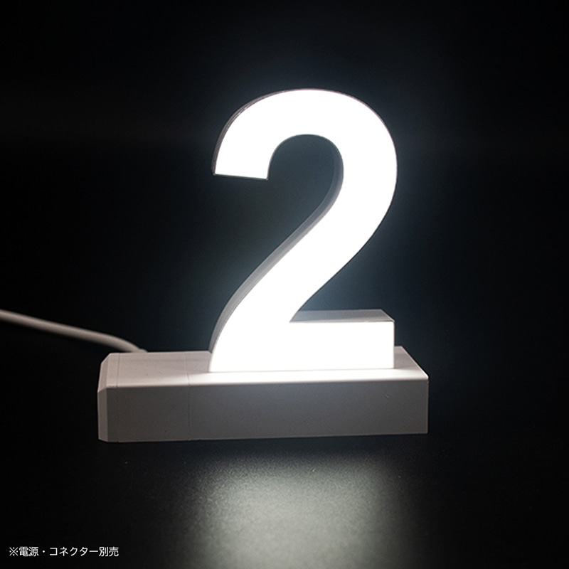 アクリサンデー LEDチャンネル文字 abcMIX マグネット式 H170mm 数字 2 1個（ご注文単位1個）【直送品】