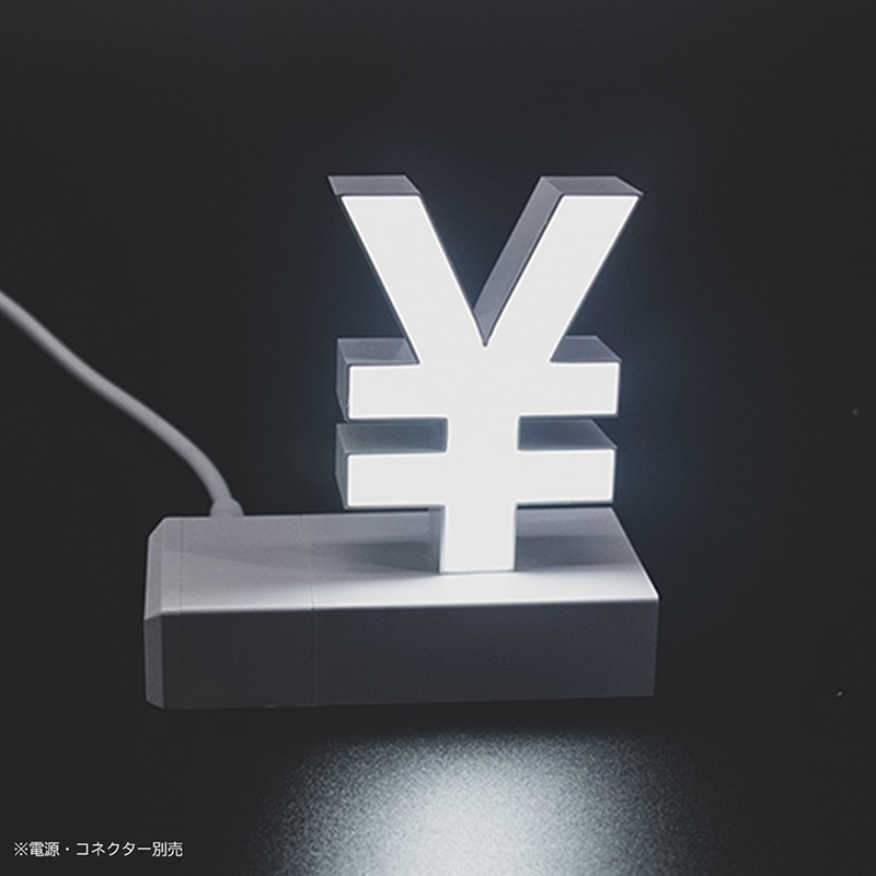アクリサンデー LEDチャンネル文字 abcMIX マグネット式 H170mm 記号 ￥ 円マーク 1個（ご注文単位1個）【直送品】
