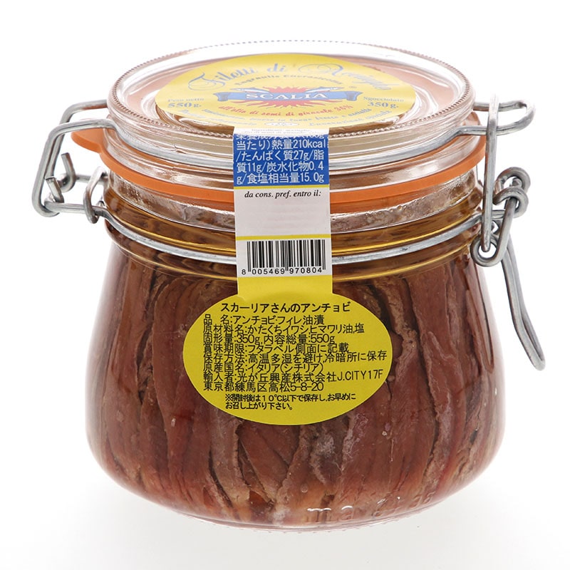 スカーリアさんのアンチョビ 550g 固形量350g 常温 1個※軽(ご注文単位1個)※注文上限数12まで【直送品】