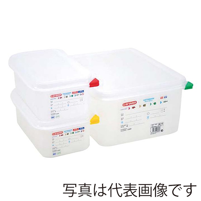 アラベン 密封カバー付食品保存コンテナー GN1/9 150mm 3022 1個(ご注文単位1個)【直送品】