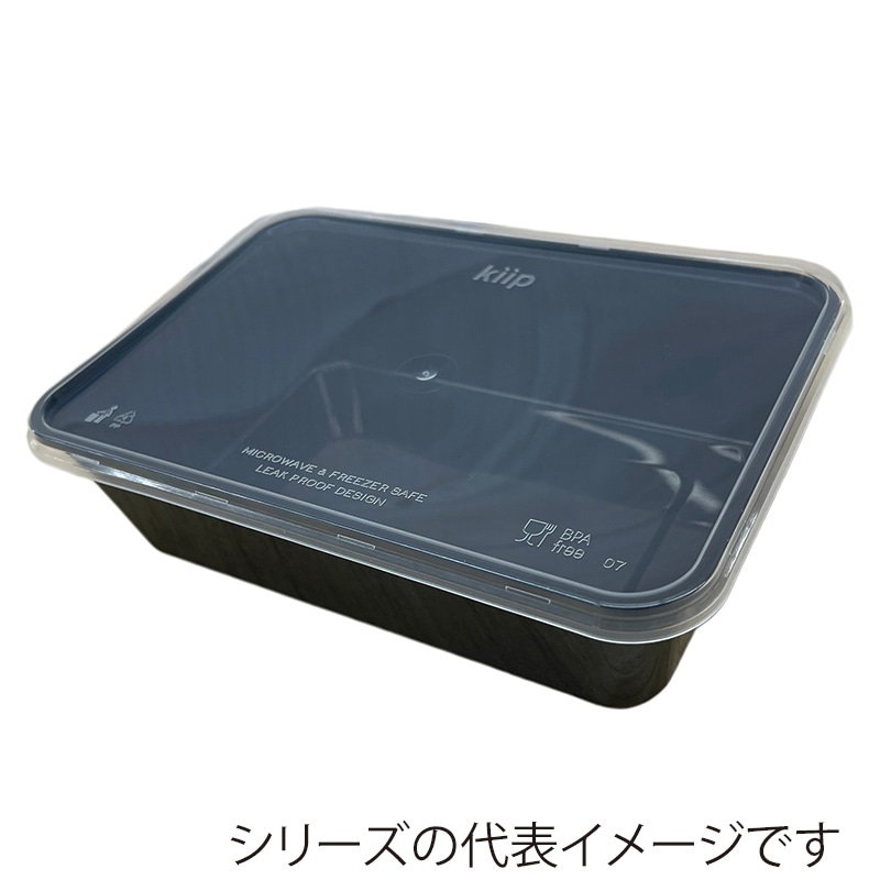 ミヤゲン 食品保存容器 キープスラッパー ブラックタイプ 750ml  25個/袋（ご注文単位10袋）【直送品】