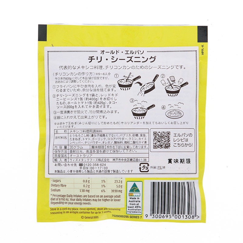 オールドエルパソ　チリシーズニング 35g 常温 1個※軽（ご注文単位1個）※注文上限数12まで【直送品】