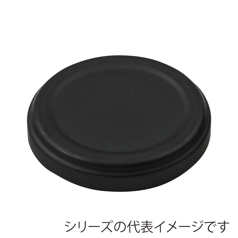 63φ　ツイストキャップ マット黒 CAP63MB 1個（ご注文単位35個）【直送品】