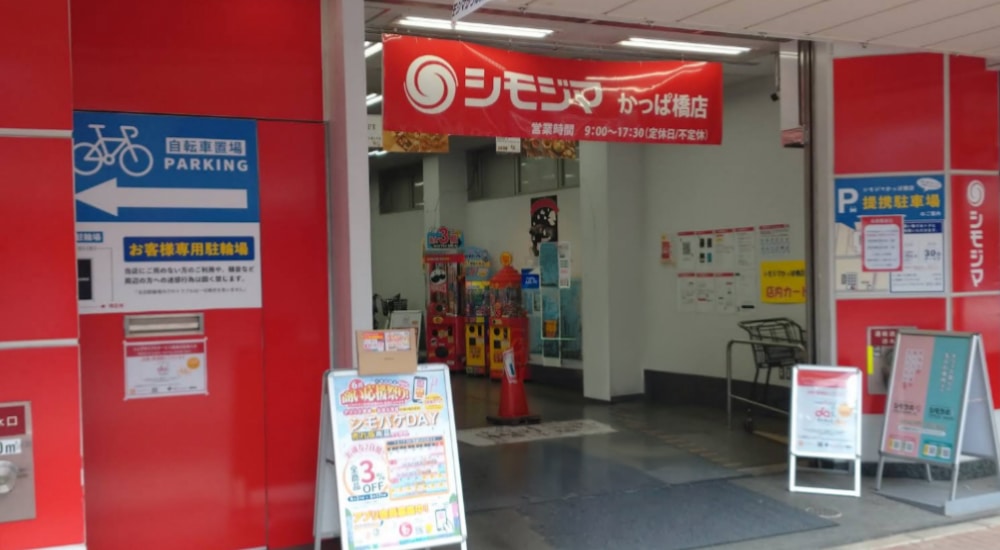 kappabashi Store