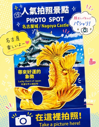 Nagoya Store
