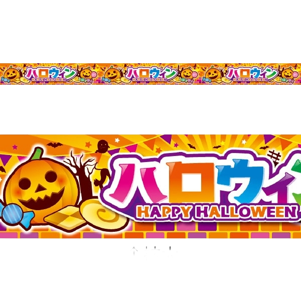 ハロウィンレールポップ