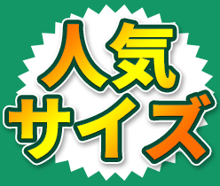 OPP袋をサイズで選ぶ