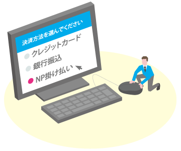 シモジマオンラインショップでは請求書での月末締め翌月末支払いが可能です！